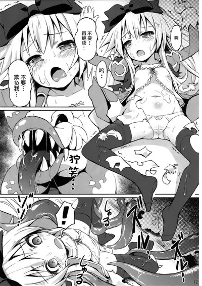 Shinshoku Misao Hime