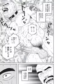 [Tagame] Planet Brobdingnag