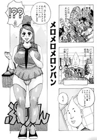 [Jeanne DA'ck] Melo Melo Melon-pan