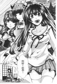 [hal] Kairakuen -Buta Ika na Watashi- | 壞樂園 -豬不如的我- [Chinese]