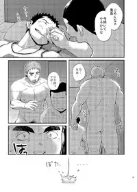 [Dokudenpa Jushintei (Kobucha)] T.S.D vol.2 [Digital]