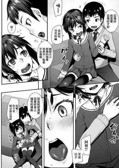 Omoiroha | 性春進行式