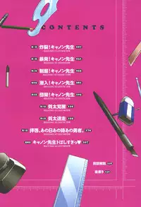 [Gorgeous Takarada] Cannon Sensei Tobashisugi [English] [SaHa]