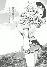 (C90) [Gin no Hoshitei (Tamiya Akito)] Mugen Enshuu (Kantai Collection -KanColle-)