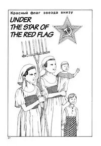 Shintaro Kago - Under the Star of the Red Flag [ENG]