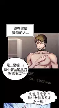 中文韩漫 啪啪啪調教所 第1季 Ch.0-10 [Chinese]