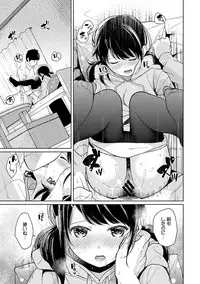 [Fumitsuki Sou] 1LDK+JK Ikinari Doukyo? Micchaku!? Hatsu Ecchi!!? Ch. 1-15