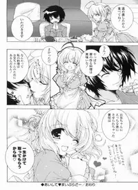 [Akoko.] Ama Love CHU