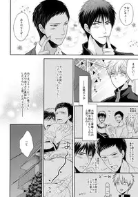 [Karaage of the Year (Karaage Muchio)] 極百合 (Kuroko no Basket)