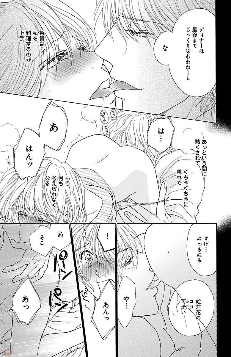 kuro joushi no ame to muchi