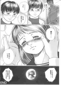 [Yamato Akira] Shoujo Gensou