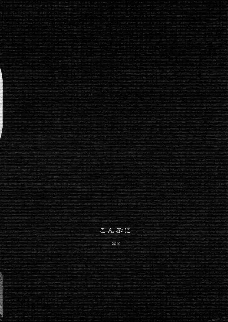 Anemo Kitanaeki -Bayonetta Jigoku-