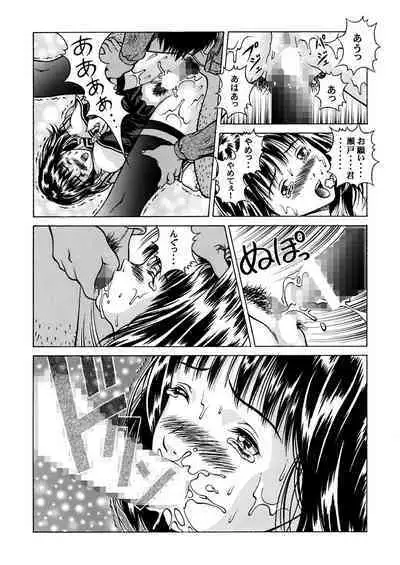 [Seishindou (Seishinja)] Fuwafuwarin Lotus+ (I