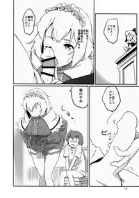 (Reitaisai 13) [Vitamin Gohan (Hasegawa Keita)] Puppet Complex (Touhou Project)