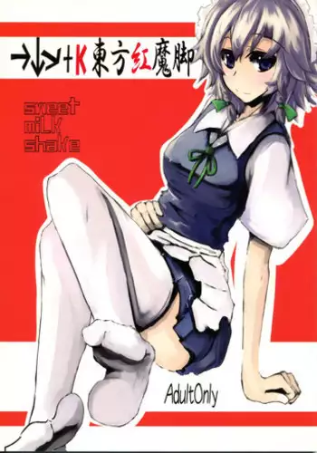 (CosCafe19) [Sweet Milk Shake (Tora)] →↓+K Touhou Kou Ma Kyaku (Touhou Project)