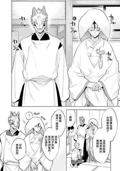 Himekoi | 秘之恋 Ch. 4-5