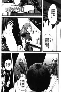 [Yoshida Tobio] Onee-chan no Naka | 我的姊姊她的體內 [Chinese]