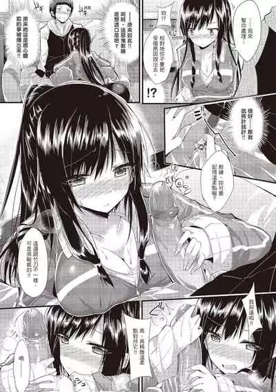 Junjou Love Punch | 純愛啪啪啪