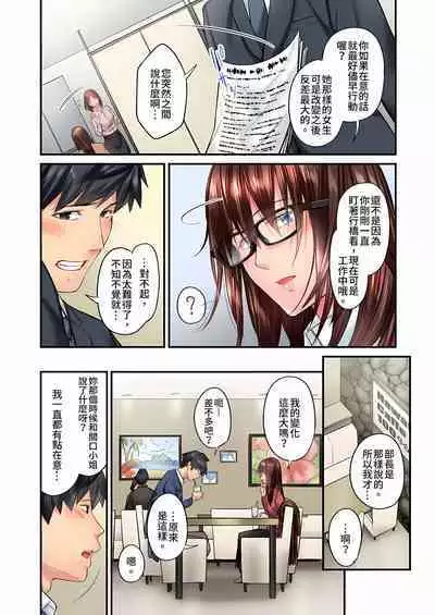 [Iburo.] Jimiko wa Igai ni Erokatta Ch. 1-25｜不起眼女孩其實意外地色氣滿滿 第1-25話 [Chinese]