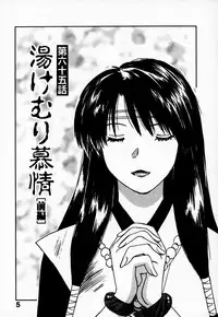 [Juichi Iogi] Reinou Tantei Miko / Phantom Hunter Miko 10