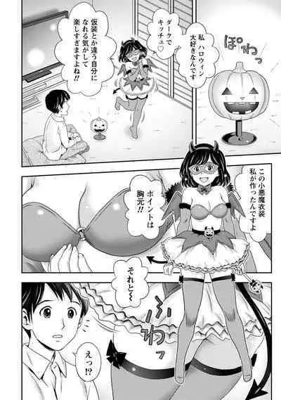 Tanetsuke Saretai Onna-tachi