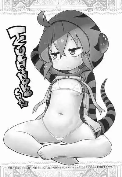 2019 Kyonen Kaita E Matome