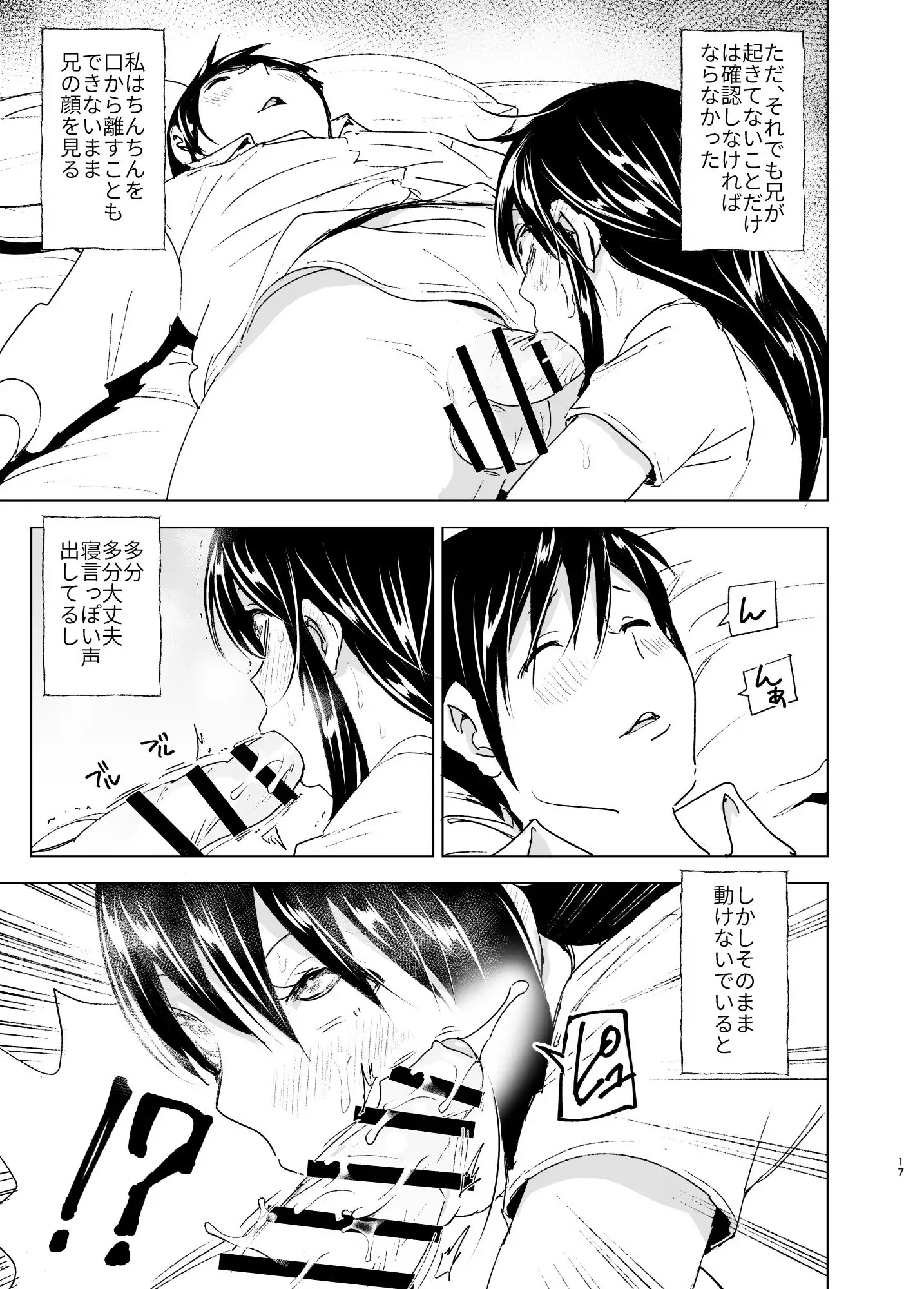 おにいちゃんといっしょ！