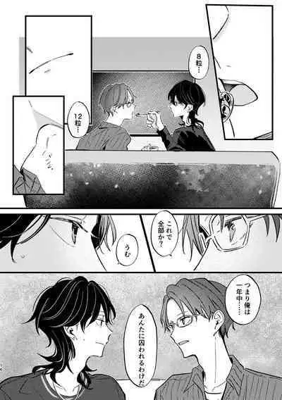 Zakuro no himitsu o shitteiru.