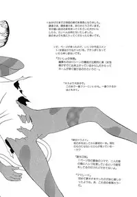 [Saba Satoru] Oboetate no Otome (The maiden of sexual awaking)