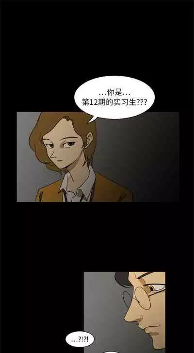 求職地獄生存錄 1-35