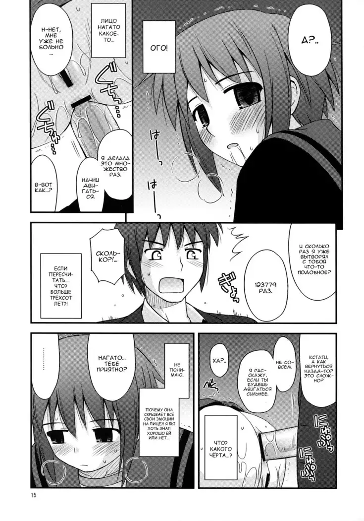 Refrain Heart
