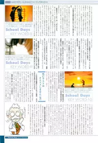 School Days Visual Guide Book