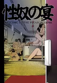 [Chikaishi Masashi] Shojo Renzoku Goukan [Digital]