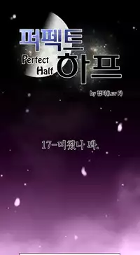 Perfect Half Ch.1-21 (English) (Ongoing)