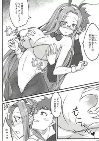 (C91) [Shirakaba Doori (DRY)] R11 (Fate/stay night)