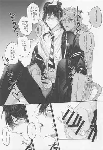 kamiyo、oreninanikauramidemoannoka