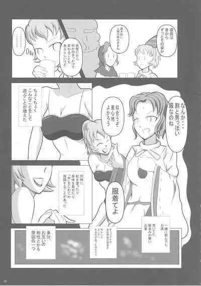 Touhou Ochinpo Haechatta Goudoushi