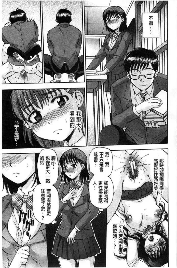 Seishoujo Magica | 性少女魔法力