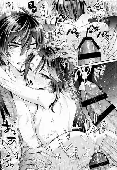 Kimu Tsubasa no Tamago | 金鹏的蛋