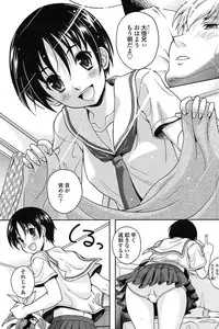 [Kusui Aruta] envy (COMIC Penguin Club Sanzokuban 2010-06)