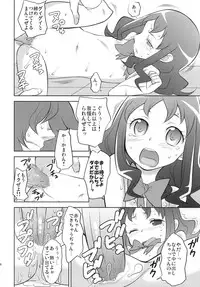 (C78) [NOTONE (fk696＆Nekotasou)] Precure Xros Wars (Heart Catch Precure!)