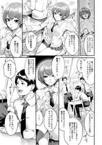 [Suinose] JK Bitch ga Haishin dewa Monotarinakunatta Kekka, Nama ni Hamatta Ken