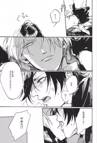 (Senka no Toki) [Kurumi (Himishiro)] Fujunbutsu (Touken Ranbu)