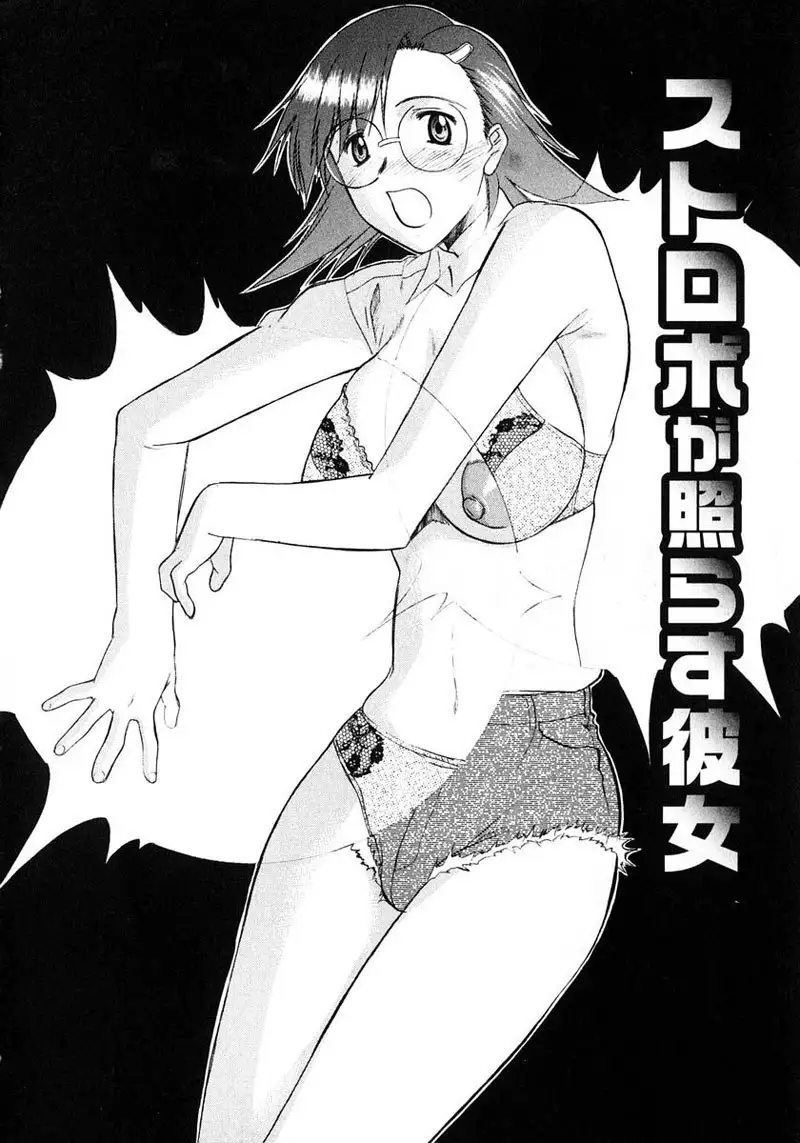 Ane Inu Vol1 - EX CH