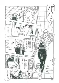 [Dangan Sanshiroh] Kuro no Datenshi