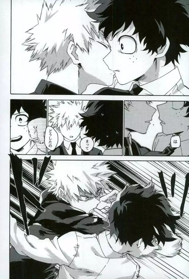 地獄でなぜ悪い