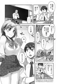 [Unagimaru] 2-Banme no... Ch.1-3