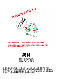 [Algolagnia (Mikoshiro Honnin)] Montly Margareta Vol.1 P-Plus