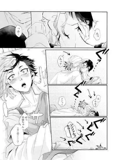 Jigoku mo Sonna ni Warukunai