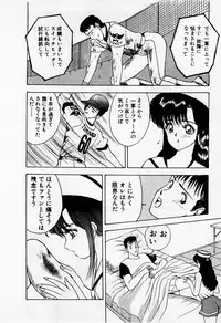 [AKIRA] Mamiko no Trip Paradise 1